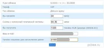 Як обміняти Webmoney на і Яндекс