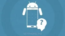android ключалката