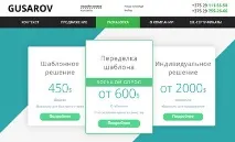 Як створити та розкрутити автомобільний сайт чи сайт СТО створити