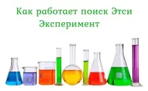 експериментирайте работи