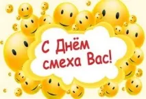 телефона април
