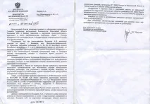 корумпирани