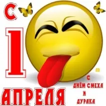 шегуваме април