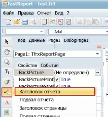 Як створювати звіти у генераторі звітів створювати