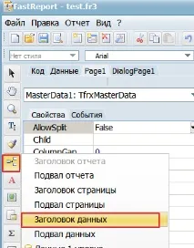 Як створювати звіти у генераторі звітів звітів
