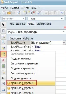 Як створювати звіти у генераторі звітів звітів