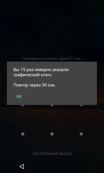 забравили android