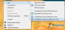 Як встановити гаджети на Windows 8 та 8 windows