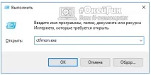 чрез езиковата