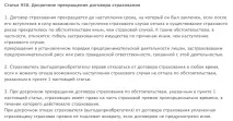застраховката върнете