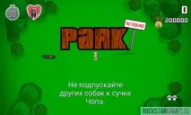 Як покликати собаку Франкліна на прогулянку. покликати