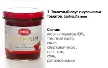 Як вибрати смачний та натуральний томатний соус, foodinfour вибрати