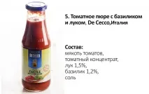 Як вибрати смачний та натуральний томатний соус, foodinfour вибрати