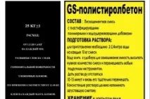 Як вибрати клей для блоків з газобетону поради, міцність, витрата клей