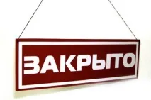 Як закрити ІП у 2016 році покрокова інструкція закрити