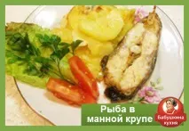 Як смажити рибу в манній крупі Бабушкін рецепт манній