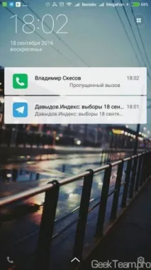 известия повиквания