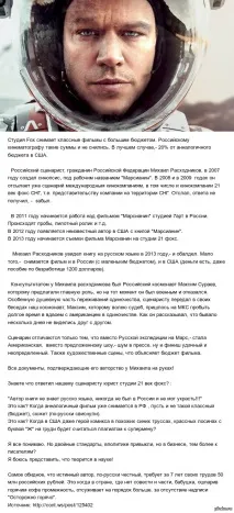 сценарият филма