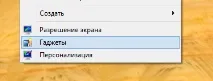 Як встановити гаджети на Windows 8 та 8 встановити
