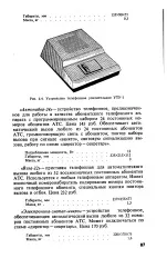 Кнопковий номеронабирач - Велика Енциклопедія Нафти та Газа енциклопедія