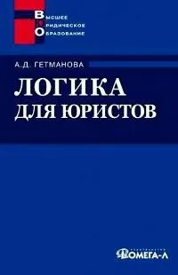 логічного