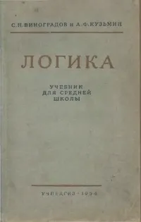 логіки