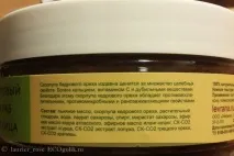 Кедровий скраб для обличчя Levrana - відгук Екоблогера laurier_rose levrana