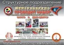 клуб rosrfis