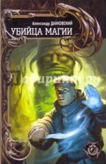 александър книга