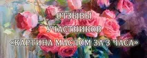 живопис