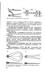 Кронциркуль - Велика Енциклопедія Нафти та Газа, стаття 4 енциклопедія