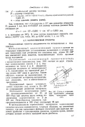 тътен голяма