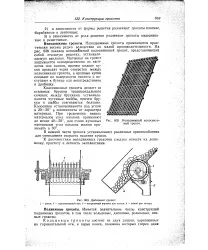 голяма тътен