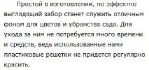 Красивий паркан із дерева своїми руками дерева