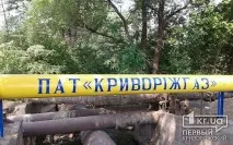 Криворіжгаз «обманює» споживача Місцевим жителям відключають газ через борги та «витік» споживача