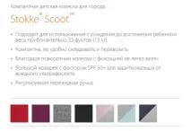 Коляски Stokke Xplory, Stokke Scoot 2016 новинки, огляд - Вагітність, материнство, будинок, сім’я, xplory