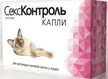 Контрацептиви,контрацепція для котів та котів контрацептиви