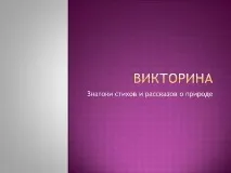 литература