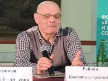 лежах райкин