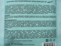 Корейські «штучки» від Skinlite Інтенсивно-відновлююча маска-шкарпетки для ніг «Абрикос» skinlite