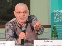лежах райкин