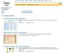 Комп’ютерна кулінарія, CHIP комп