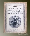 Ленін читає - Правду зобов