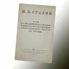 Ленін читає - Правду створення