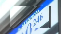 Авианова прекрати Авианова прекрати