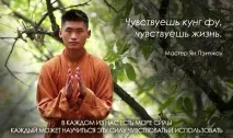 Шаолин Кунг kung