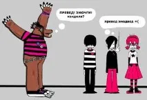 Няколко съвета човек който