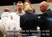 лечение волята Небесния