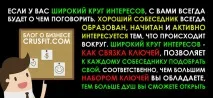 добър добър събеседник