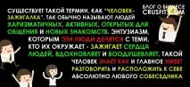 добър събеседник добър събеседник
